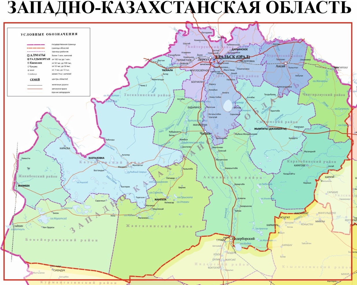 Казахская ССР. Упраздненные и переименованные области область, центр, области, город, декабря, марта, образован, областей, ЗападноКазахстанский, октября, Акмолинская, ЮжноКазахстанский, Казахской, состав, упразднён, Целинный, Щучинский, Рузаевский, Молотовский, районы
