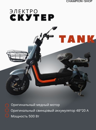 Электроскутер Tank 16 дюйм 2025 16 дюймов черный-оранжевый