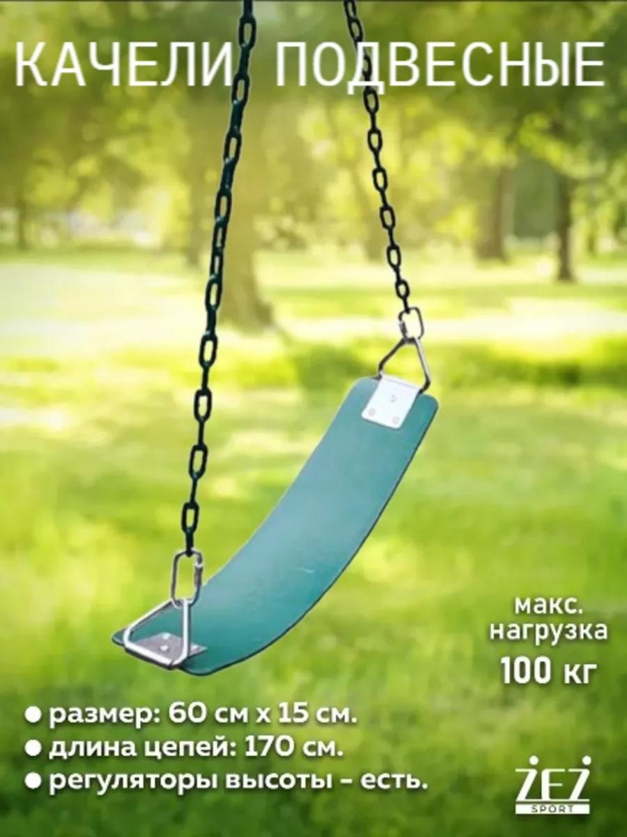 Садовые качели до 100 кг, кол-во мест: 1, зеленый