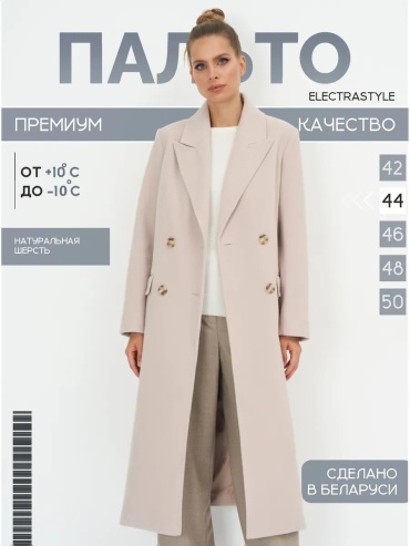 Пальто ElectraStyle розовый