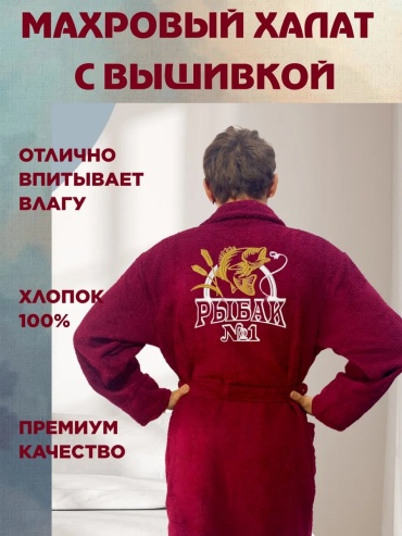 Махровый халат бордовый