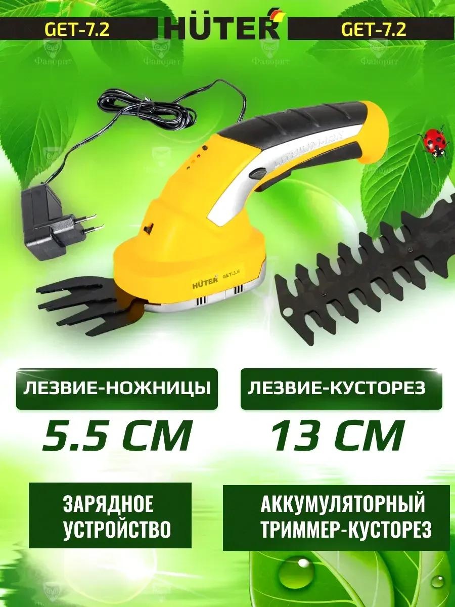 Садовые ножницы универсальное , диаметр среза: 25 мм