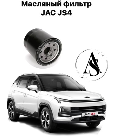 AA-TOP масляный фильтр AS101S7100GG010