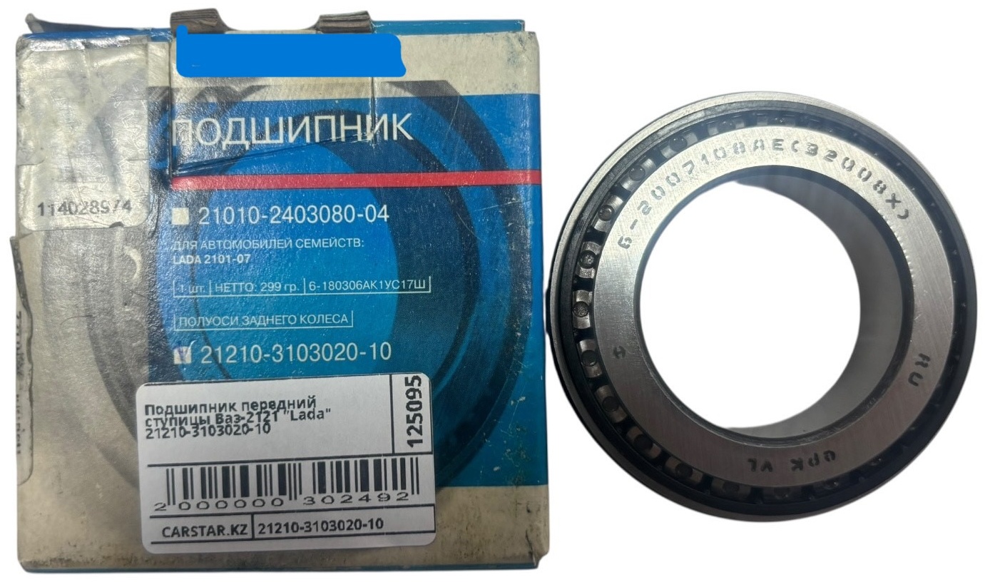 АвтоВаз подшипник ступицы 2121-3103020-10