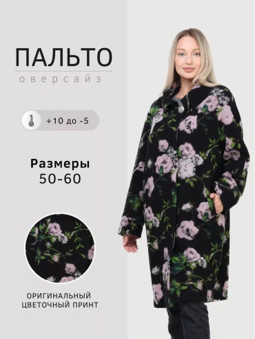 Пальто белый