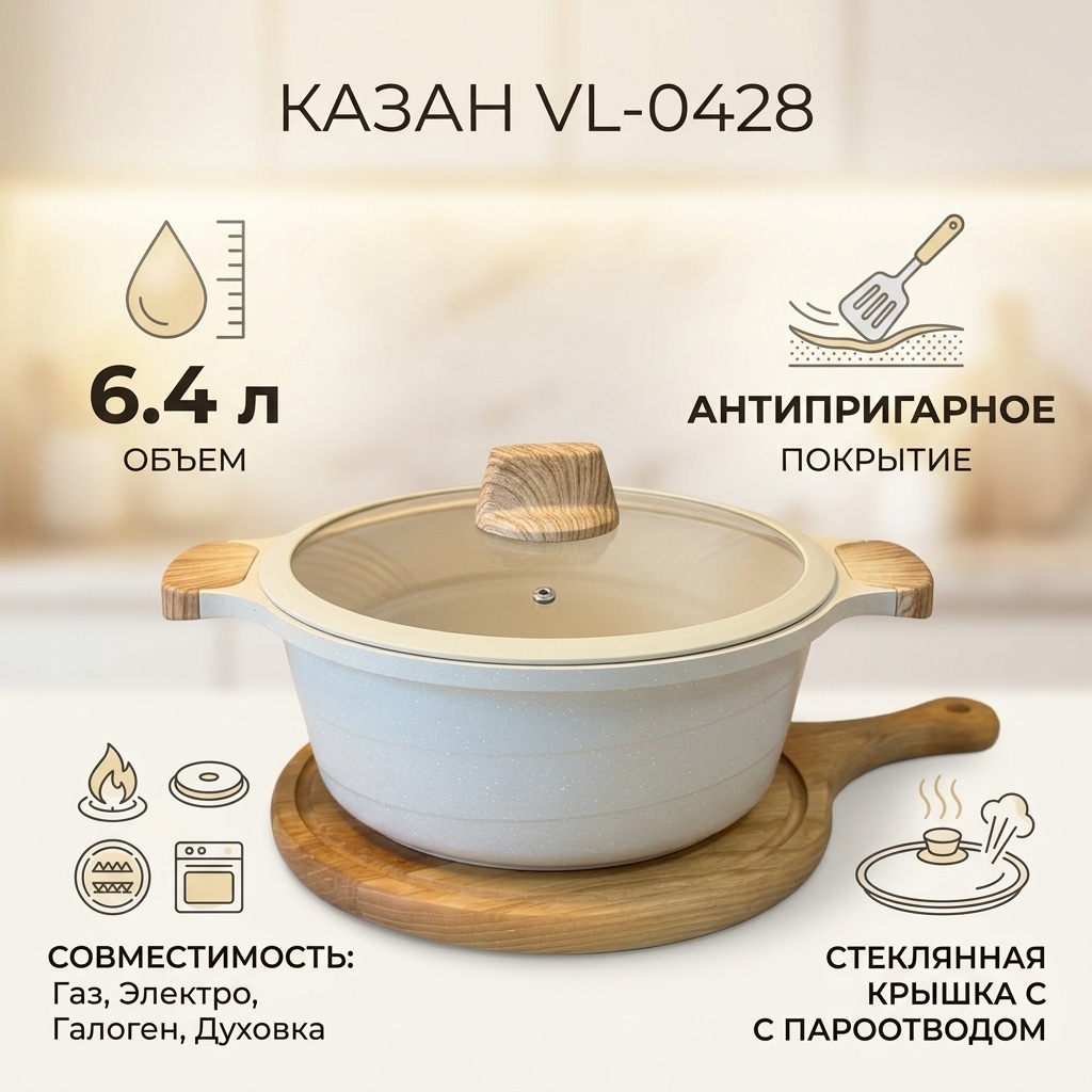 Казан 6.4 л, алюминий