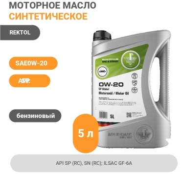 Синтетическое REKTOL SP Global 0W-20 5 л