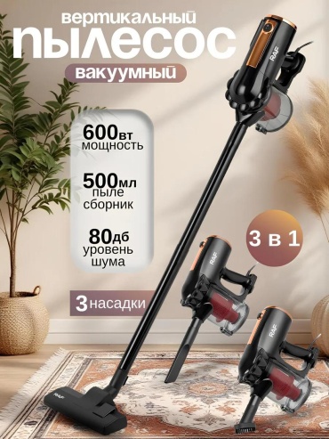 Вертикальный пылесос для дома 0.5 л белый