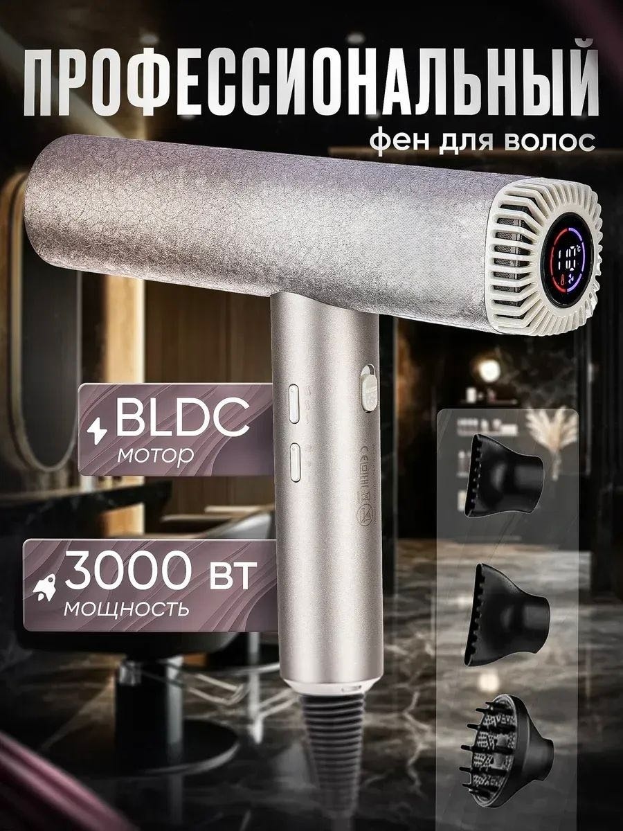 KINGPRO KP-6040 компактный фен белый