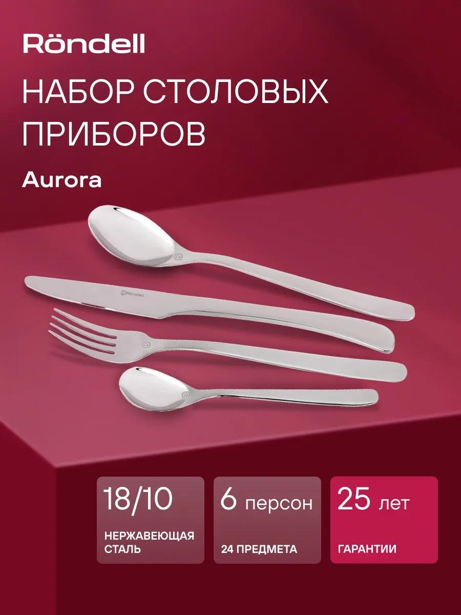 Набор столовых приборов 24 шт, серебристый 2033987