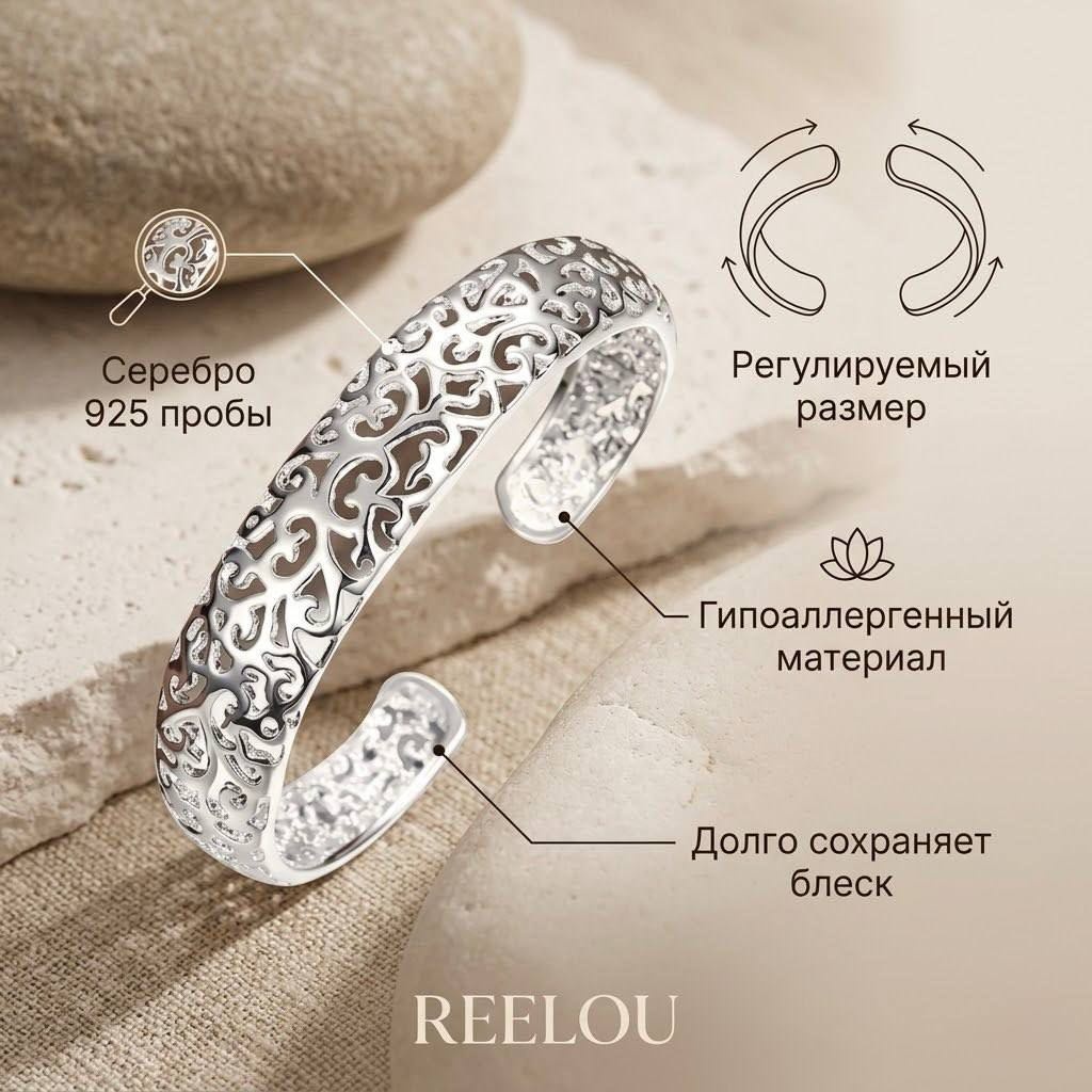 REELOU с филигранными узорами02 длина 18 см, вес 4 г серебро, плетение отсутствует