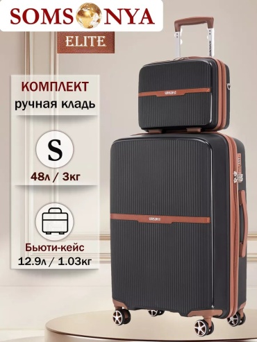 Чемодан Somsonya 241183035 полипропилен 48 л черный