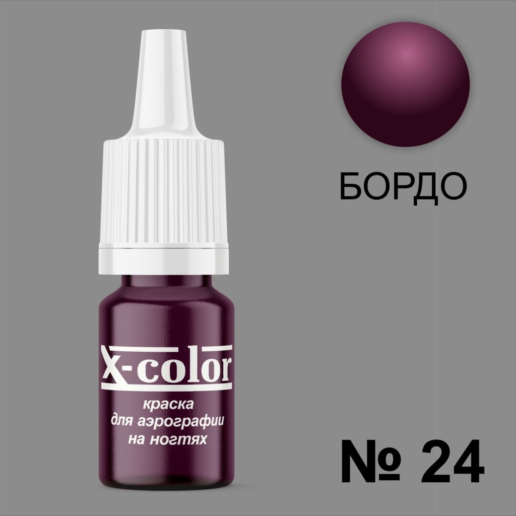 X-COLOR краска Краски для аэрографии 24 бордо 6