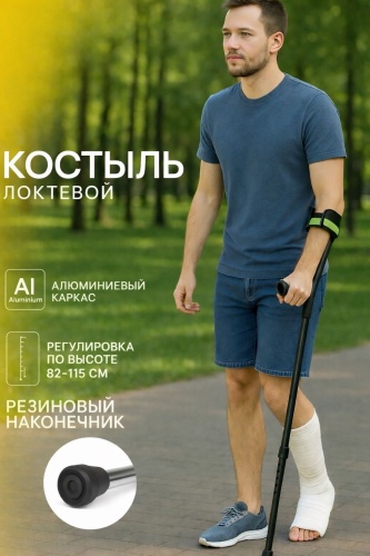 INDIS store костыли F101 черный универсальный