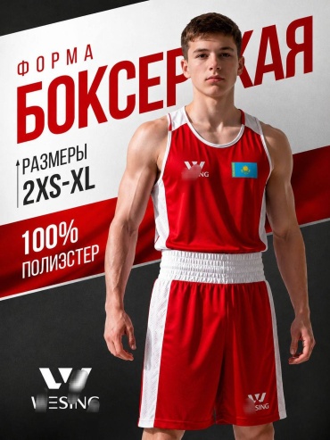 Форма для бокса красный 40