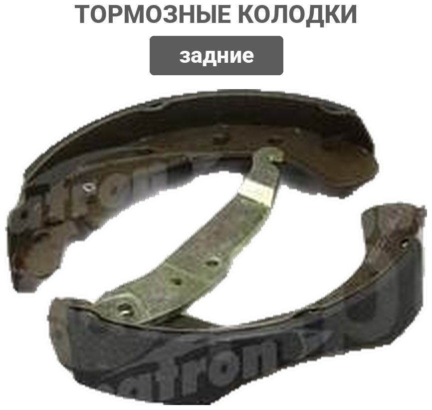Колодки PATRON задние PSP545