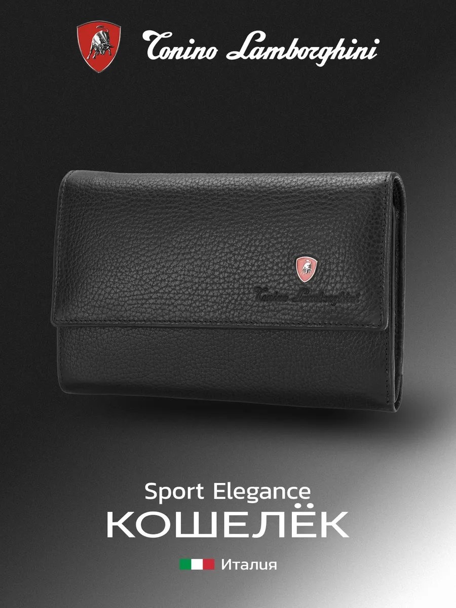 Кошелек TONINO LAMBORGHINI натуральная кожа черный