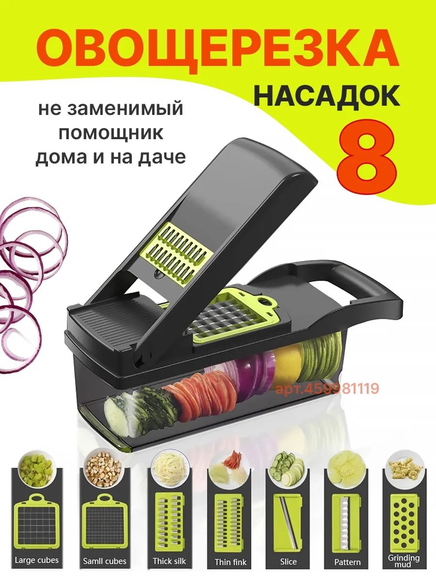 Овощерезка 459981119, сталь