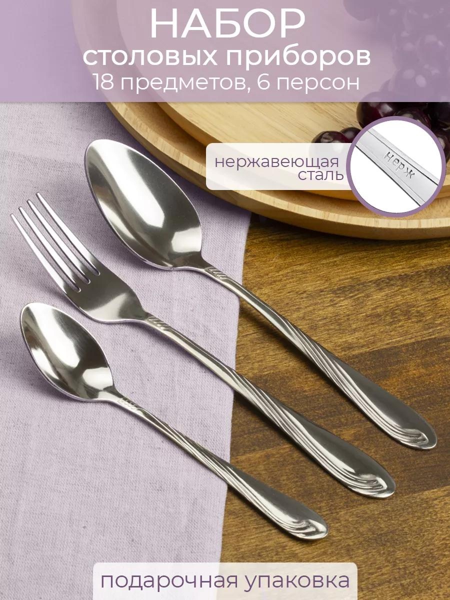 Набор столовых приборов 1, 8, 18 шт, серебристый 3B89AD62625BD649