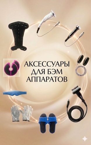 Fohow набор БЭМ-2, БЭМ-3