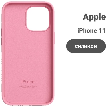 Чехол для Apple iPhone 11 розовый