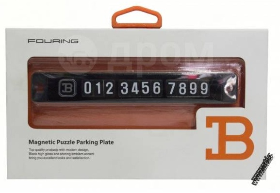 Автомобильная визитка 30430986_664045499 коричневый