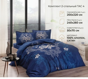 Комплект TAC 2-спальный сатин, 2 наволочки: 50x70 см
