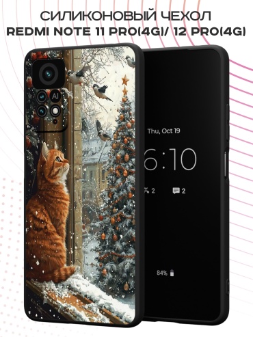 Чехол для Redmi Redmi Note 11 Pro, Redmi Note 12 Pro рисунок
