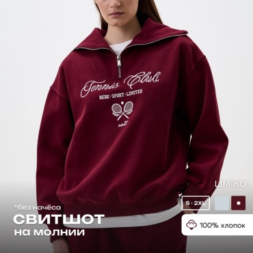 Свитшот LIMIKO бордовый