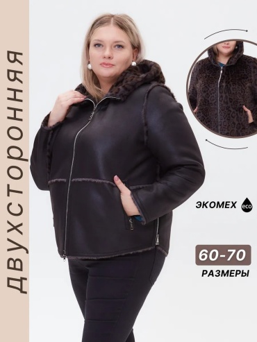 Дубленка черный