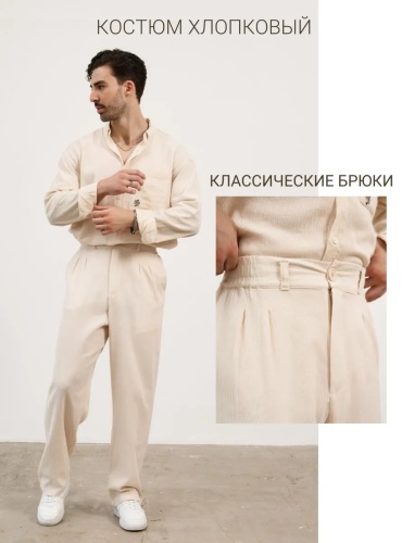 Мужской костюм бежевый