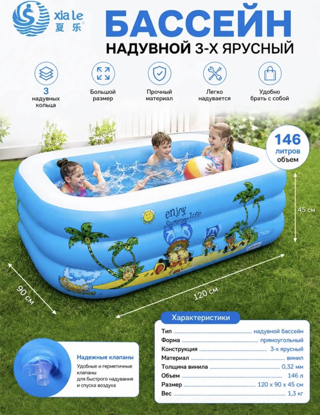 Бассейн надувной 465, 120x90x45 см