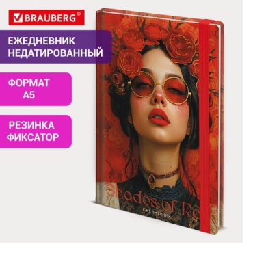 Ежедневник Brauberg Портрет, A5, 128 л, мультиколор