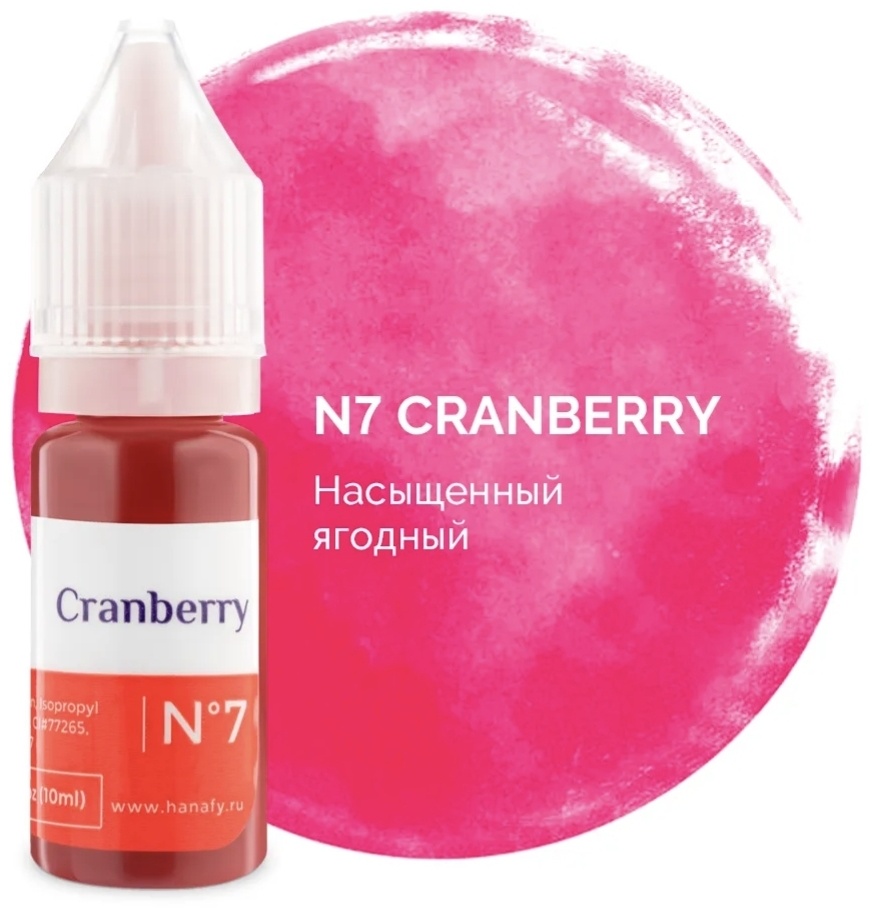 Hanafy Colours Pigments пигмент №7 Cranberry 10 мл