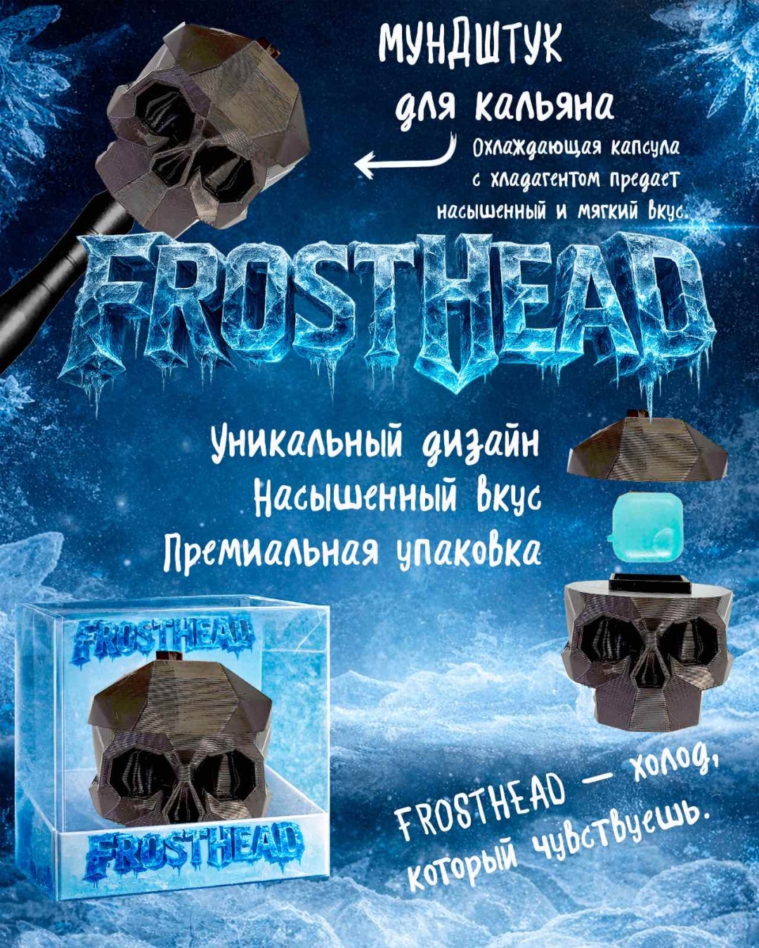 Портсигар FROSTHEAD Skull 7 x 6 см