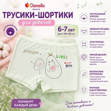 Шорты Donella салатовый
