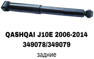 RTL-DSN задний 349078/349079 1 шт