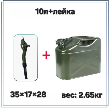 Канистра горизонтальная 10H 30375369_095352550 зеленая 10 л