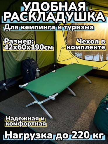 Раскладушка 65х190 см , оливковый
