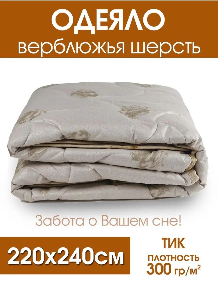 Одеяло 614DC619923E39DA 200x220 всесезонное