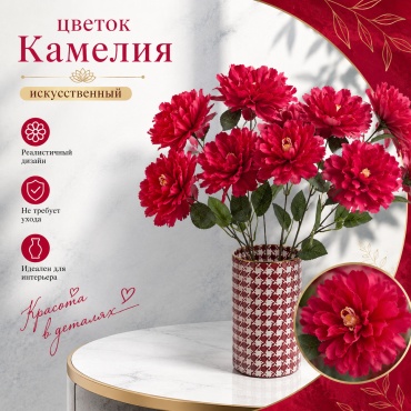 Цветок IVI камелия 65 см, искусственный (1шт) 11\0113 ярко-розовый