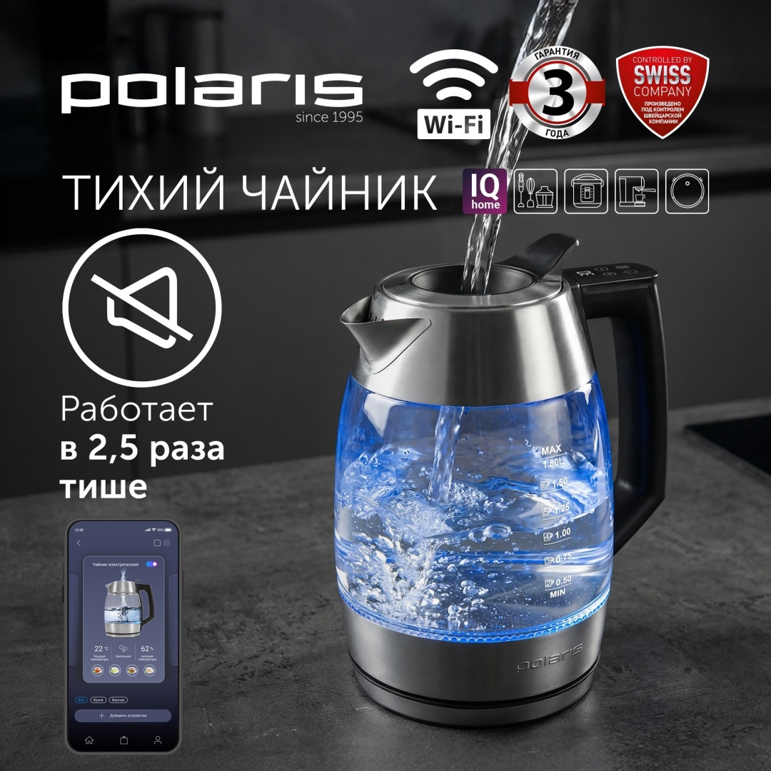 Электрочайник Polaris PWK-1841CGLD WIFI IQ Home серебристый, прозрачный