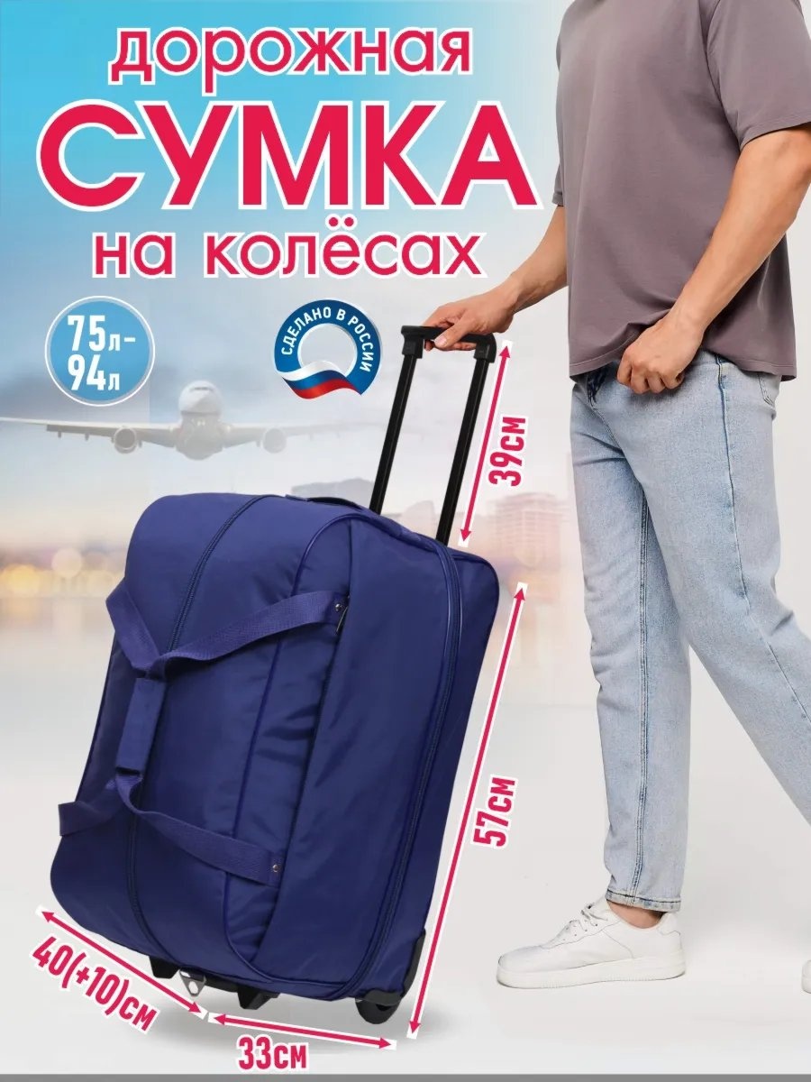 Сумка полиэстер синий 69.3 л