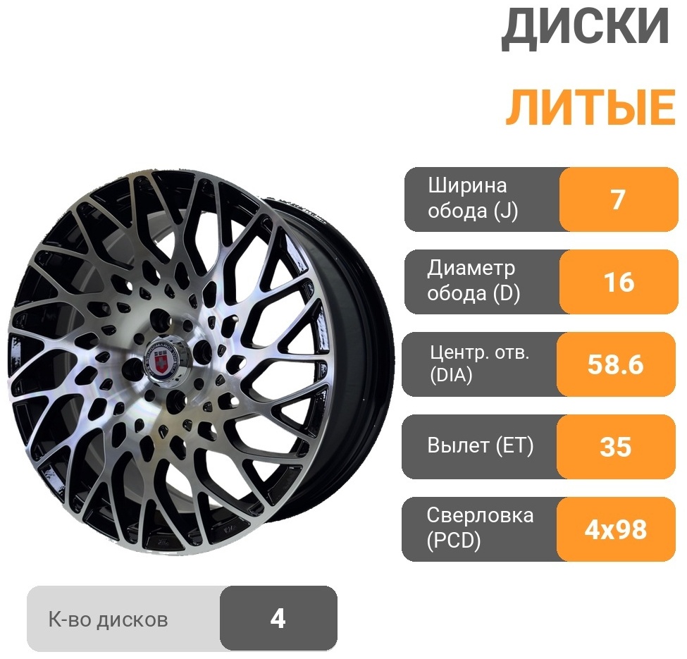 Yixing 9511 WESTWHEELSSHOP 7x16/4x98 D58.6 ET35 4 диска черный, хром
