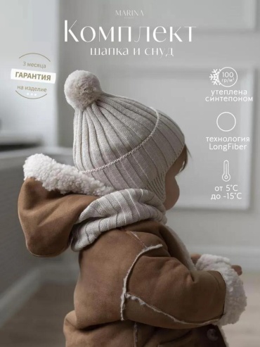 Шапка-бини Marina Textile размер 38, бежевый