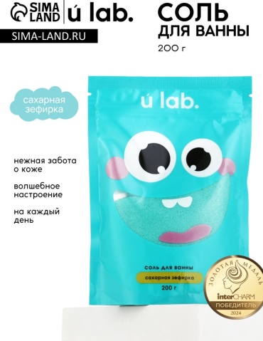 Ural Lab Соль для ванны «Монстрики», 200 г, аромат сахарная зефирка морская соль 200 г