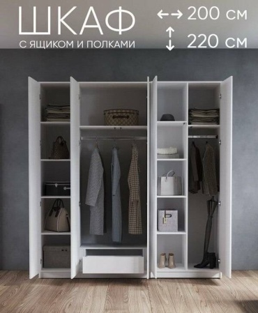 Распашной шкаф Одетта, 200x220х50 см, белый