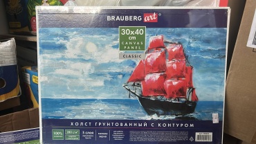 Холст Brauberg art. 190626 30x40 см