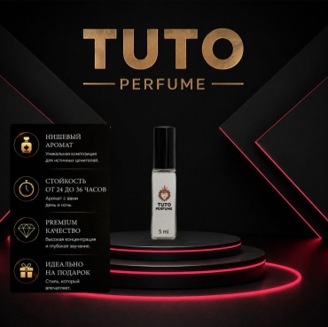 TUTO PERFUME Purple Stain экстракт духов Extrait de Parfum 5 мл, унисекс