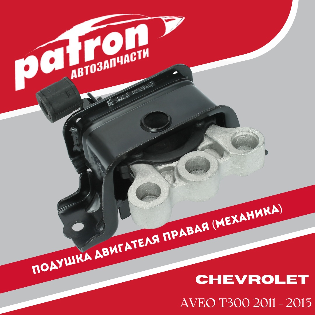 PATRON подушка двигателя PSE30543